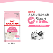皇家猫粮 幼猫奶糕 幼猫猫粮 BK34 1-4月 10KG 孕猫营养补充 奶猫离乳期必备