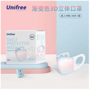 UNIFREE 一次性3D立体口罩网红爆款三层防护盒装30片