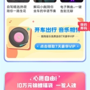 免费领7天酷狗音乐豪华VIP