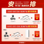 Yeelight易来曜月智能吸顶灯LED现代简约智能联动手机app小爱同学客厅温馨卧室餐厅书房 曜月智能三室两厅A：5灯=客厅+卧室*3+餐厅