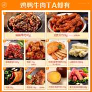 百草味 纯肉零食大礼包1216g 10袋/1255g 12袋 鸭脖鸭锁骨烤肠休闲小吃礼盒 礼物送女友送礼 随机发