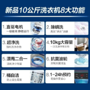 【现货速发】海尔洗衣机 原厂品质 全自动波轮10公斤直驱变频 家用大容量智能节能防缠绕桶自洁以旧换新 一级能效/直驱变频/除螨洗