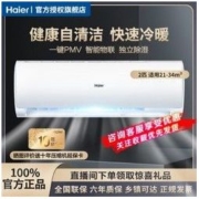 Haier 海尔 空调2匹挂机变频冷暖自清洁智能WIFI家用 KFR-50GW/19HDA82U1