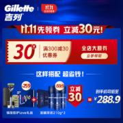 吉列(Gillette)刮胡刀手动剃须刀非吉利 生日礼物男士实用锋隐5致护Love礼盒1刀架5刀头+磁力底座+旅行盒