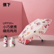 蕉下（beneunder） 蕉下太阳伞防晒防紫外线晴雨两用遮阳伞女户外折叠伞轻巧便携迷你伞 甜玫/五折