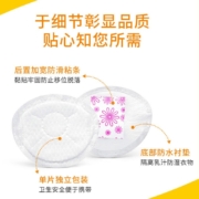 美德乐Medela防溢乳垫乳贴溢奶垫隔乳垫一次性奶垫母乳垫透气超薄款（120片）新老款随机发货