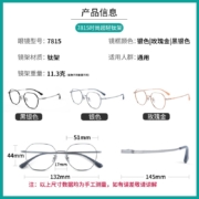 汇鼎 镜客防蓝光镜片1.56/1.60/1.67/1.74非球面薄近视男女眼镜减少蓝光近视眼镜1 钛架-全框-7815-黑银 1.74高清非球面镜片（适用300-1000近视）