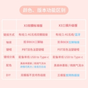 黑峡谷（Hyeku） X3 Pro升级版无线蓝牙机械键盘三模游戏电竞凯华BOX轴体PBT键帽87键 三模升级版 五脚热插拔 桃桃气泡水 玫瑰红轴