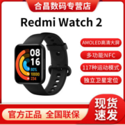 小米Redmi 手表2智能手表运动手环红米watch2高清大屏蓝牙防水NFC