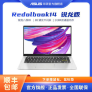 华硕a豆Redolbook14锐龙R7笔记本电脑轻薄舒适商务办公本