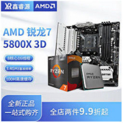 AMD MSI 微星 AMD 微星（MSI）MAG B550M MORTAR迫击炮电脑主板 AMD 锐龙5 5600X 处理器 板U套装/主板CPU套装