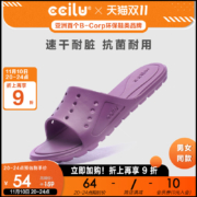 ccilu驰绿家居拖鞋女防滑浴室孕妇舒适时尚男凉拖鞋平底一字拖