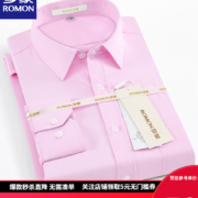 罗蒙（ROMON）长袖衬衫男士新款纯色商务休闲衬衣中青年时尚百搭衬衫男 S6C173C21粉色 42