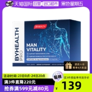 BYHEALTH 汤臣倍健 海外升级版男性精力能片OK片 48片/盒