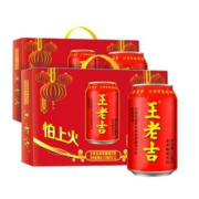 88VIP：王老吉 凉茶 植物饮料礼盒装 310ml*24罐*2箱