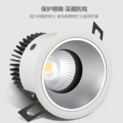 高灯大师射灯led天花灯家用嵌入式cob防眩光暗装牛眼客厅洗墙智能