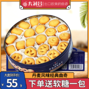 大润谷 丹麦风味曲奇饼干 260g彩盒装*2件