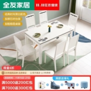 全友家居家用餐桌椅组合餐桌现代简约桌子小户型饭桌120358