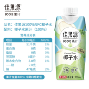佳农（Goodfarmer）佳果源NFC椰子水330ml*12瓶