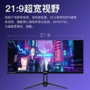 SANC 29英寸准2K 带鱼屏IPS 不漏光格拉斯全玻璃模组 21:9显示器广色域电脑屏幕H29 带鱼屏