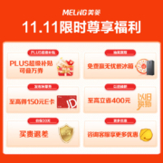美菱(MELING)301升冰柜冷藏冷冻转换家商用低霜冷柜一级能效节能BC/BD-301DT单温母婴母乳电冰箱