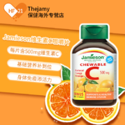 加拿大进口，Jamieson 健美生 天然维生素C咀嚼片500mg*120片