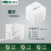 雷士（NVC） 快充魔方插座//TypeC插座扩展转换器//usb插排//接线板//一转多插线板 （店长推荐））魔方 总控一转四