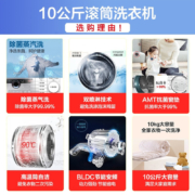 【新品】海尔洗衣机出品统帅全自动10公斤大容量一级能效变频滚筒洗衣机高温消毒筒自洁 10KG星蕴银+巴氏除菌+双喷淋+羊毛洗+羽绒洗