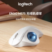 罗技（Logitech） ERGO M575 无线蓝牙双重连接人体工学办公轨迹球鼠标 M575 黑色