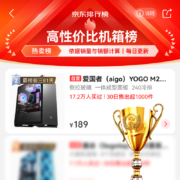 爱国者（aigo）YOGO M2钛灰色 京东定制版  游戏药丸MINI电脑机箱（支持M-ATX主板/240水冷/侧拉式钢化玻璃）