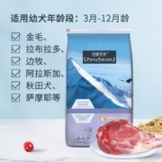 伯纳天纯 (Pure&Natural)宠物狗粮 中大型幼犬犬粮15kg 经典系列拉布拉多德牧