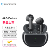 SoundPEATS Air3-Deluxe 真无线蓝牙耳机 半入耳式TWS耳机 运动耳机 蓝牙5.2 适用苹果华为小米手机 黑色