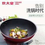 炊大皇炒锅不粘锅易洁少油烟平底烹饪炒菜锅具电磁炉煤气灶通用 30CM