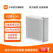 Xiaomi/小米米家空气净化器X LCD显示屏 新房除甲醛分解