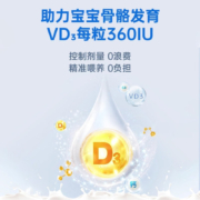 星鲨 维生素D3软胶囊30粒（360IU）维生素d3滴剂儿童滴液成人孕妇幼儿营养 星鲨维生素D软胶囊30粒*5盒（幼儿款）