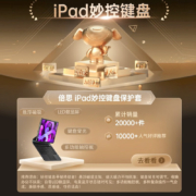 倍思（Baseus） 苹果ipad pro妙控键盘苹果air5/4磁吸键盘保护套智能触控蓝牙平板壳 磁吸悬浮【10.9寸/11寸通用】-商务黑