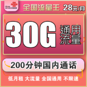 中国联通 手机卡校园卡学生电话卡流量卡上网卡5G套餐上网卡全国通用不限速奶牛卡帝圣沃派宝卡王卡大萌卡 惠庆卡29元每月100G通用流量+100分钟通话