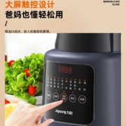 九阳（Joyoung） 破壁机大容量1.75L家用豆浆机加热智能多功能破壁料理机榨汁磨粉果汁机辅食机 破壁机L18-Y91A