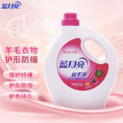 蓝月亮 丝毛净 羊毛衫洗涤剂 真丝羊毛洗衣液500g/瓶 专业呵护丝毛 护理纤维防损伤