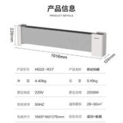 AIRMATE 艾美特 HD22-R37 石墨烯踢脚线取暖器
