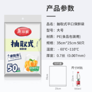 美丽雅 食品保鲜袋大号35*25cm*50只 加厚升级冰箱厨房食物专用分装方便袋家用