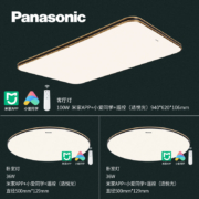 松下（Panasonic）吸顶灯 LED客厅吸顶灯智能米家控制灯具套餐 二室一厅A 明畔黑金HHXSX334