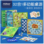 mideer 弥鹿 桌游儿童32合1多功能游戏大全跳棋棋类益智飞行棋玩具