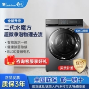 小天鹅水魔方10KG洗烘一体洗衣机滚筒变频全自动超微净泡纳米除菌