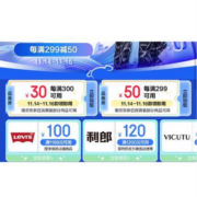 即享好券：京东 每满300-30/299-50元 男装品类券