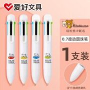 AIHAO 爱好 六色圆珠笔  0.7mm  单支装