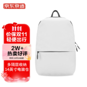 京东京造  休闲简约双肩包20L 多彩时尚小背包便携收纳旅行包电脑包14英寸 米白色