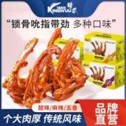 【5人团】精武鸭锁骨180gX3盒卤味熟食鸭架甜辣鸭肉