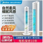 Midea 美的 塔扇电风扇家用摇头静音无叶大厦扇台式机械落地电扇ZAF09KA