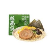 拉面说 日式叉烧豚骨汤挂面 招牌豚骨+番茄豚骨+脆脆肉酥